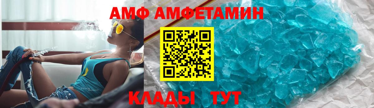 Амфетамин Розовый Новоалександровск