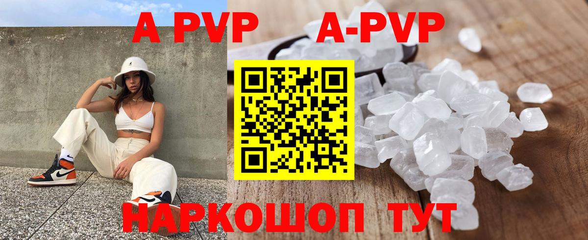 Alpha PVP VHQ  Alpha PVP  купить наркотик  Alpha PVP VHQ  Alfa_PVP крисы CK  Вход с VPN  Новоалександровск 
