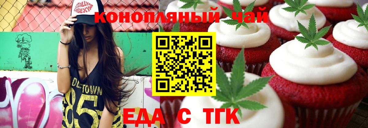 Cannafood конопля Новоалександровск