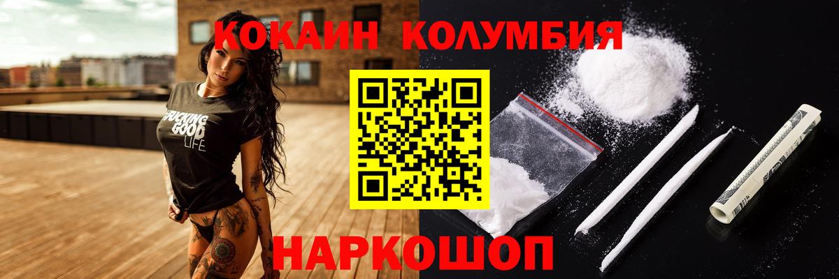 Новоалександровск  Cocaine Эквадор  Кокаин  Вход с VPN 