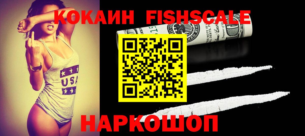 Кокаин Перу Новоалександровск