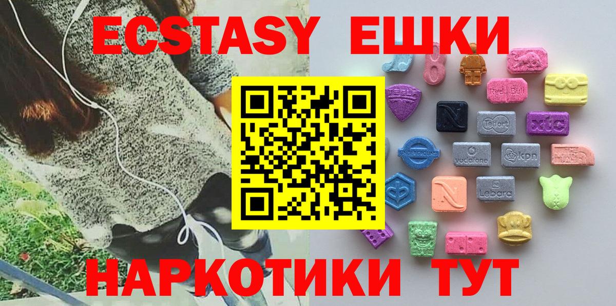 ЭКСТАЗИ Cube Новоалександровск
