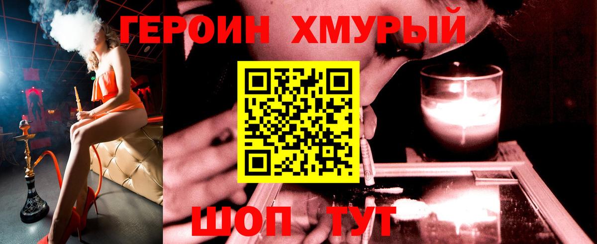 ГЕРОИН афганец Новоалександровск