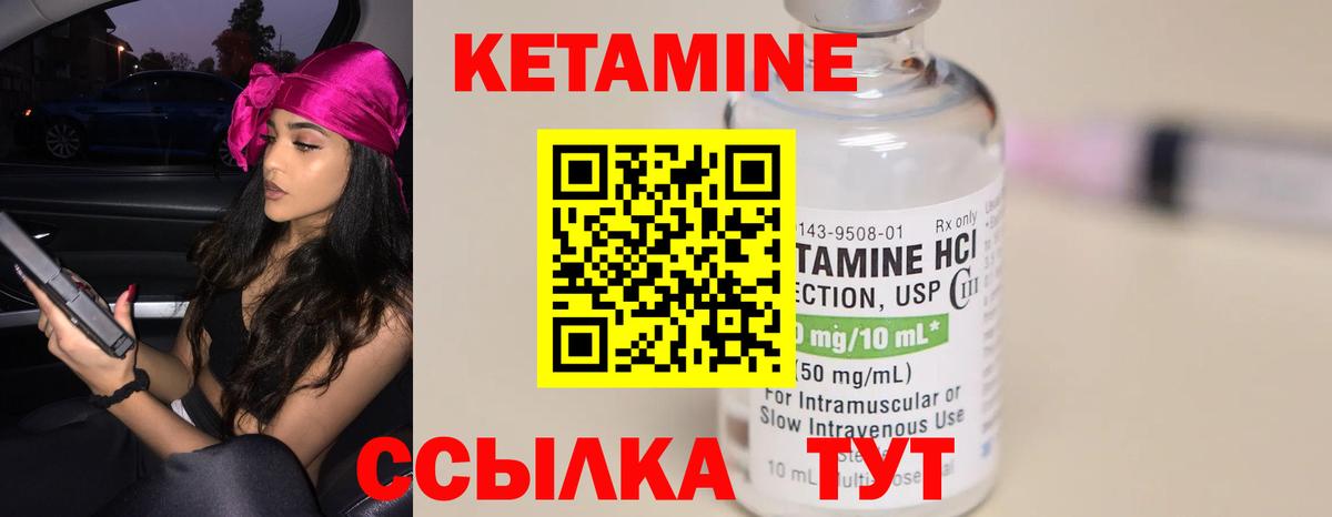 Новоалександровск  Кетамин VHQ  Вход с VPN  КЕТАМИН ketamine 