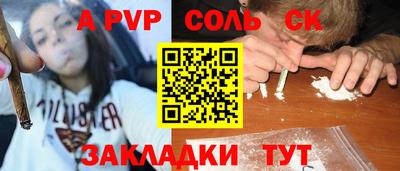 бошки Ставрополь