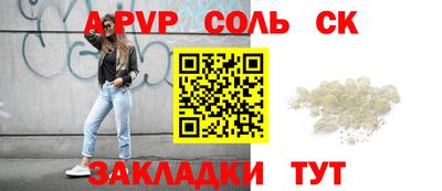 бошки Ставрополь