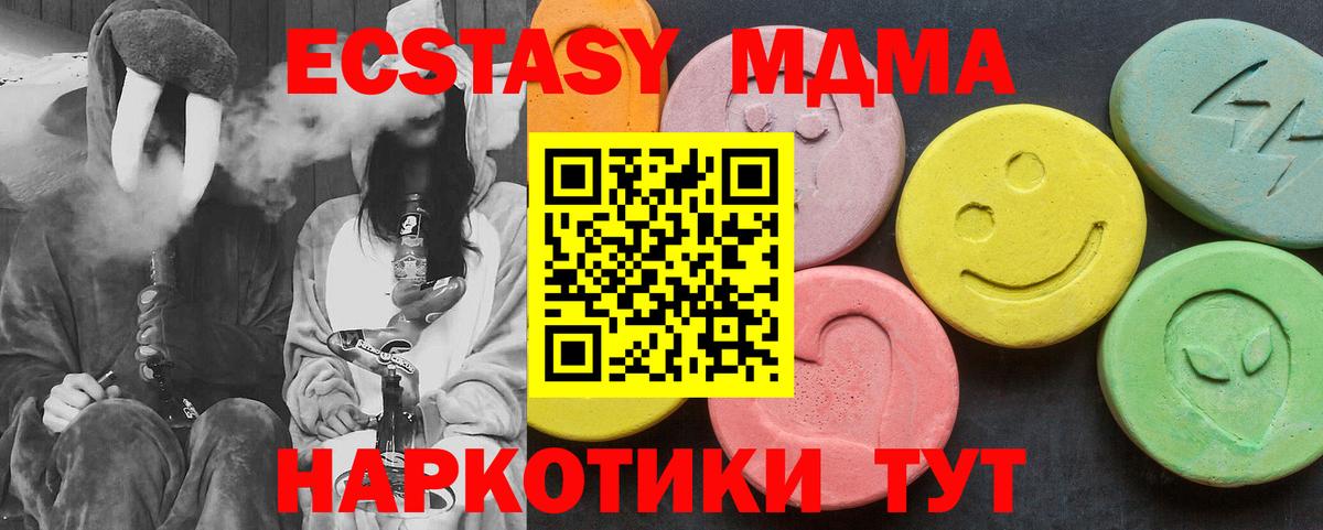 МДМА кристаллы  MDMA  MDMA Molly  Новоалександровск  Вход с VPN 
