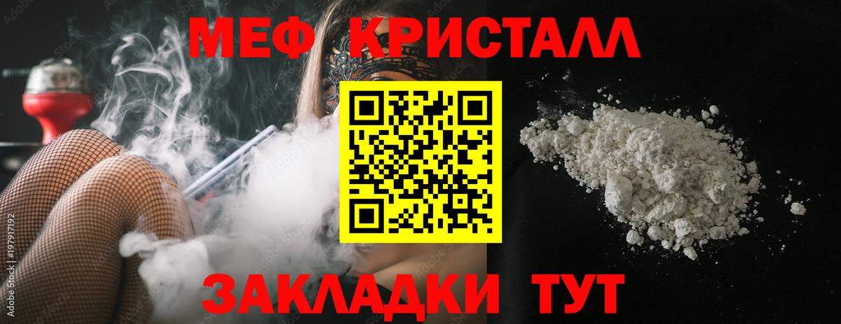 Меф мука Новоалександровск