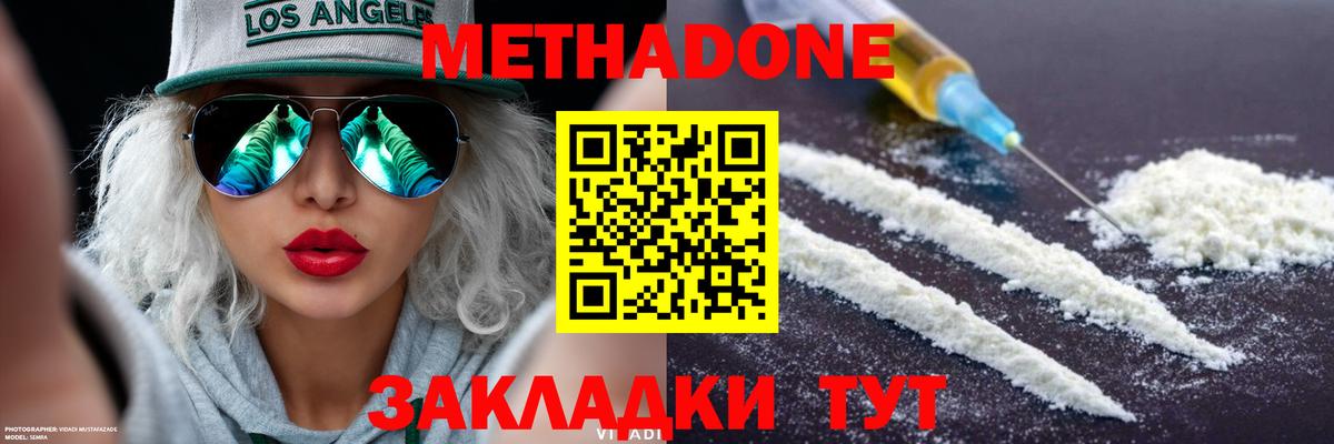 КОКАИН Новоалександровск