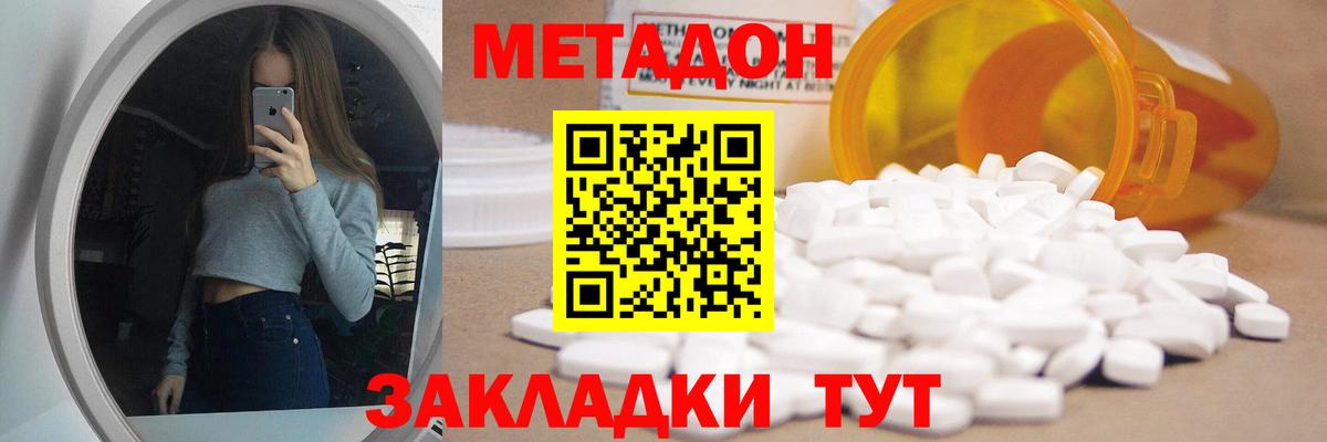 МЕТАДОН белоснежный  МЕТАДОН белоснежный  hydra зеркало  Вход с VPN  Новоалександровск 