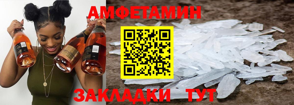 Первитин кристалл Новоалександровск