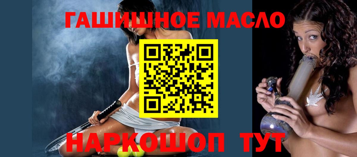 ТГК вейп  Дистиллят ТГК THC oil  Новоалександровск  Вход с VPN 